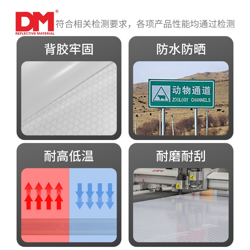 DM道明超强级反光膜HIP微棱镜蓄光反光贴条夜光防撞警示车身标识