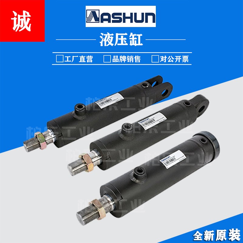 台湾油顺ASHUN拉杆式油缸 CRO-B- 063-A-A0350100N-N迷你型液压缸