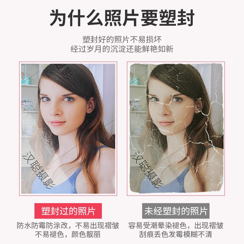 毕业照塑封膜8x12寸7丝8c集体照片过胶纸团体照过塑膜相片膜100张