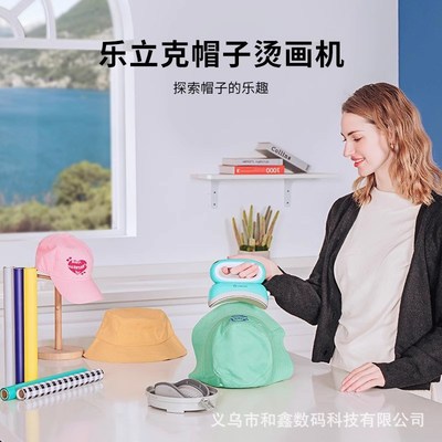 LOKLiK便携式烤帽机烫画机热转印机器烫标机烫画机帽子印花机