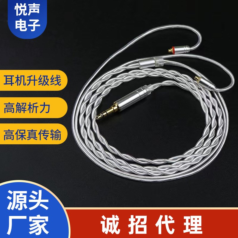 2股单晶铜镀银对扭耳升级线HIFI线材厂家直销 MMCX 0.78双针 IE80