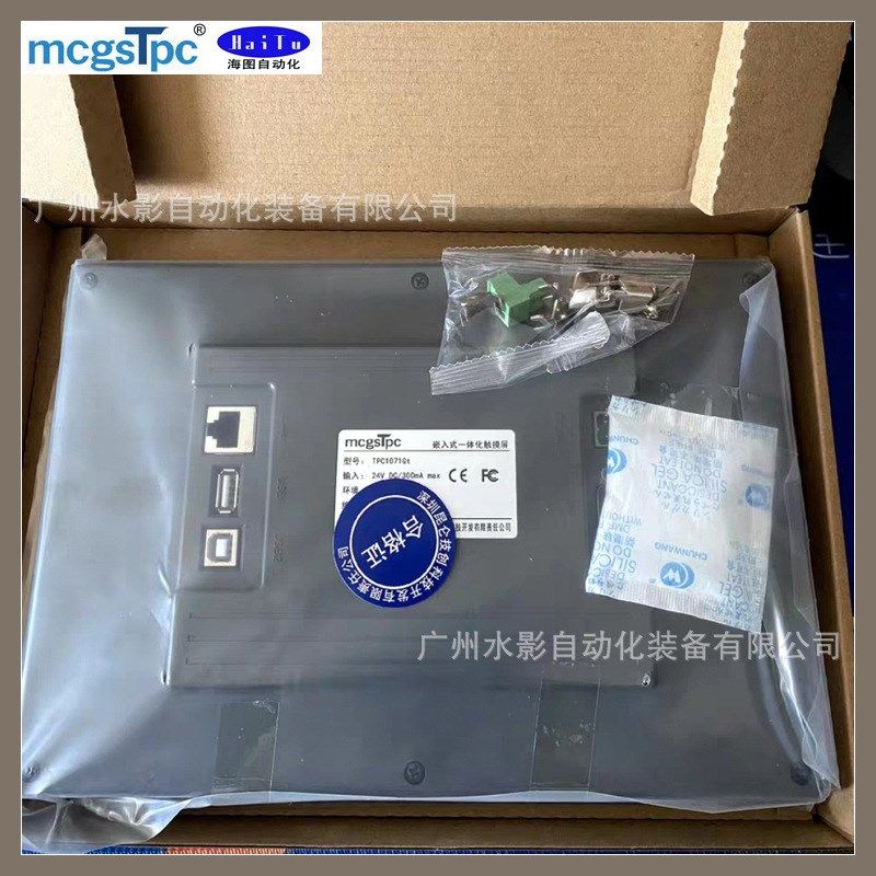 昆仑通态 TPC7022El/TPC7022Es 触摸屏 7寸 HMI 人机界面 全新