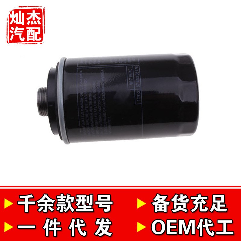 适配长城哈弗H7H8H9 H6Coupe酷派VV5 VV7 2.0T机油滤芯滤清器机滤