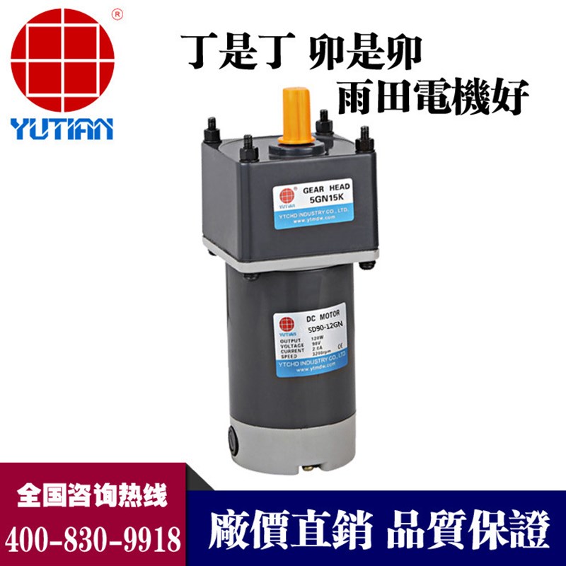 写真机减速电机90W24V永磁直流有刷电机5D90-24GN-18S/5GN3-750K