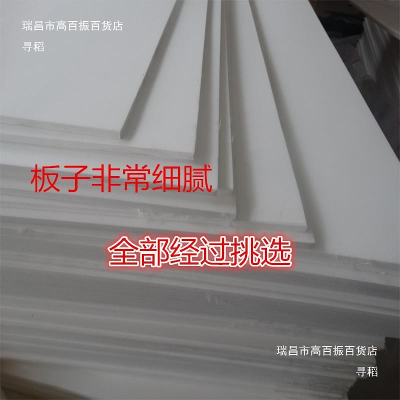 固定翼F3P像板机3D机SU27航模材料PP板魔术板1米*90cm厚度5mm