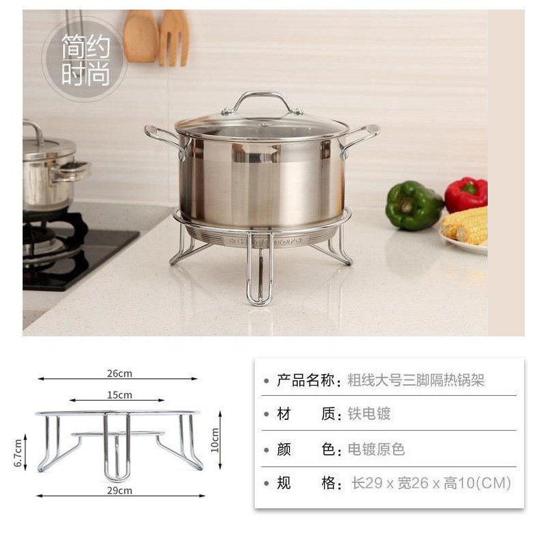 跨境不锈钢锅架厨房家用置物架子粗线放锅隔热锅具支架大号三脚架