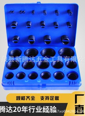 382PC英制O形圈修理盒耐油黑色丁晴O型圈密封胶圈套装修理盒