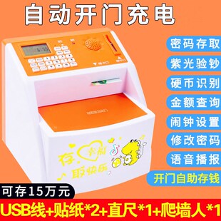 ATM自动取款机存钱罐儿童储蓄可爱防摔网红抖音男孩女生家用创意