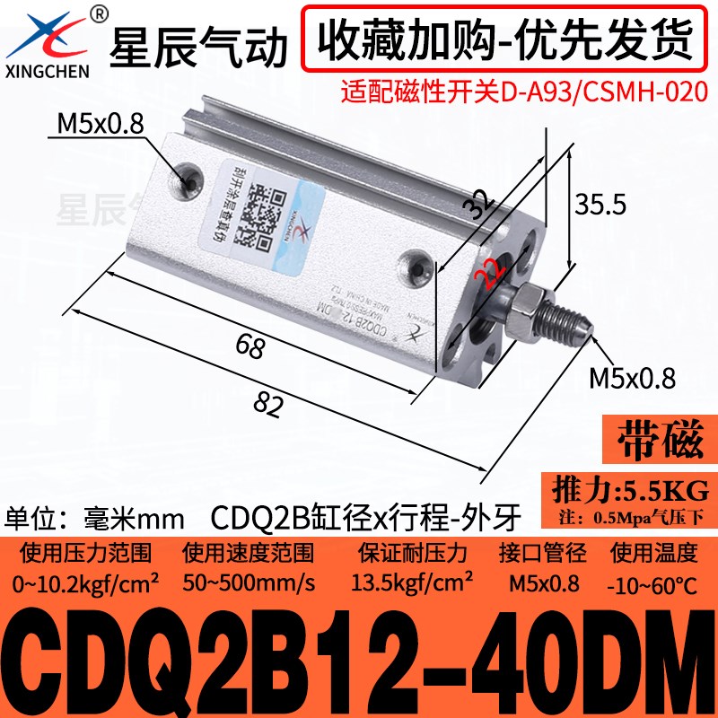 星辰气动薄型气缸ACQS/CDQ2B-12/20/32*16*40-10X25*35X50X75外牙