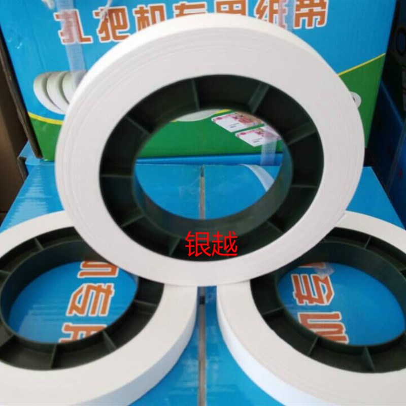 扎把纸 机用扎把带 银行 低温 通用扎钞纸带 捆钱条60卷