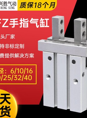 HFZ机械手气爪夹爪 MHZ2夹紧气爪 精密手指气缸 机械手机械夹爪
