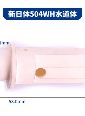 等离子焊机新日铁504WH 50318-01-1 50320-01-1 50307-01-1水道体