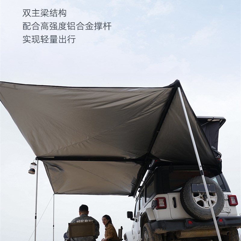 wildland秋野地270度车边帐篷扇形汽车侧边帐遮阳天幕自动凉棚