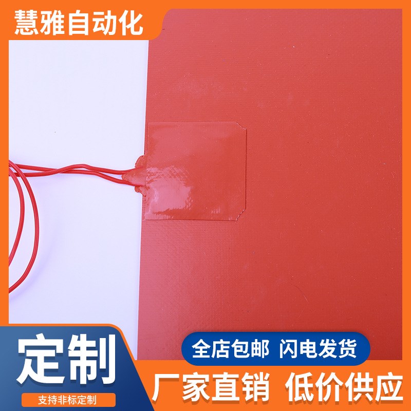 硅胶加热板 手机拆屏宝加热器带温控平板可调温硅胶加热板