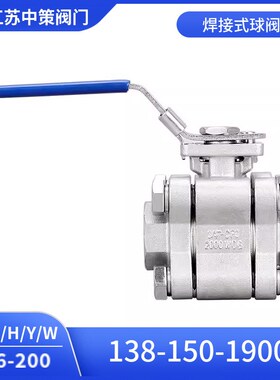 Q61F-64P 304/316L三片式高温高压焊接球阀/内螺纹 PN64 2000WOG