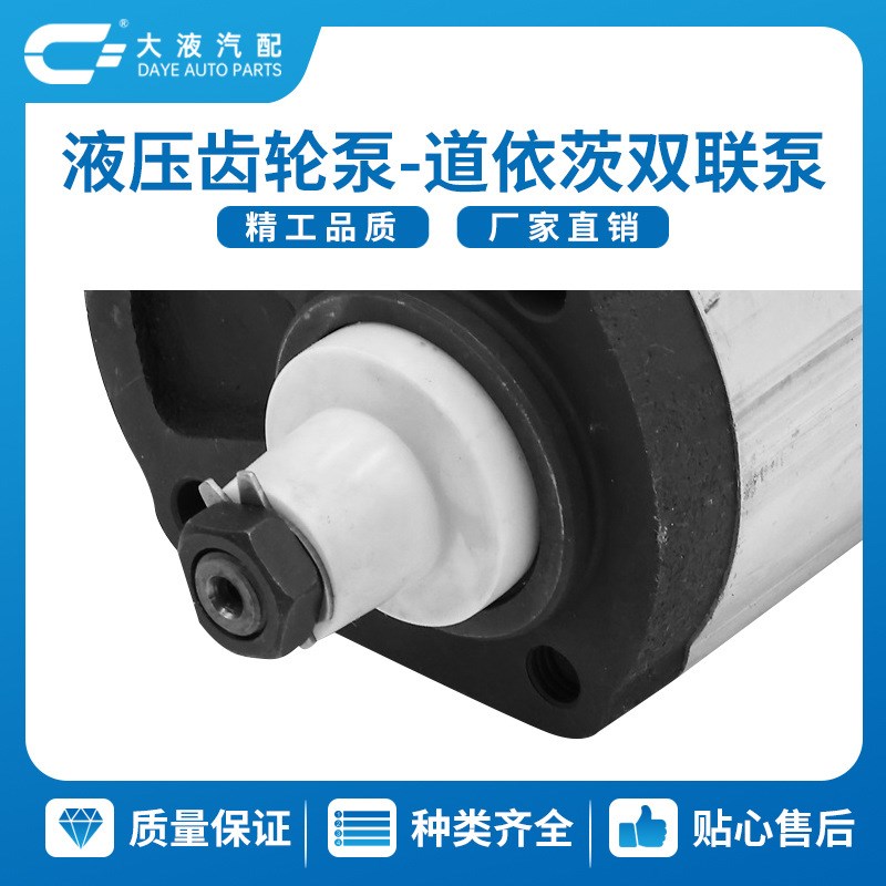 道依茨 双联泵 18CC+12CC 转向助力泵 液压齿轮泵