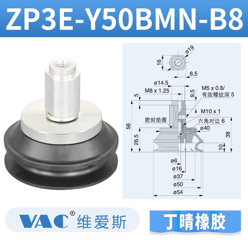 ZP3E-Y63UMN-B8/125/50/63/80//125BM/UMS/B12机械手真空吸盘内牙