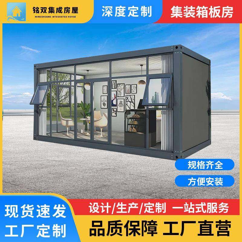 集装箱活动房带装修临时住人集成房屋家用玻璃幕墙移动活动板房,基础建材,轻钢别墅,淘宝优惠券,粉丝福利购,淘宝优惠卷