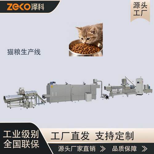 双螺杆猫粮膨化机小型工厂专用猫粮狗粮兔粮全自动生产线