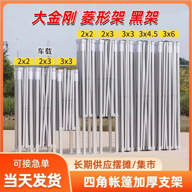 加厚四角帐篷支架六棱户外摆摊用雨棚骨架遮阳棚伞架子折叠伸缩篷