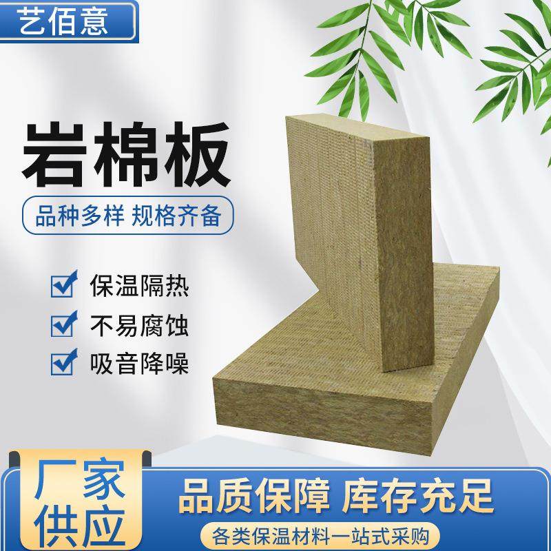 岩棉板外墙保温憎水阻燃干挂夹心屋顶隔热隔音岩棉复合板,基础建材,隔热保温片,淘宝优惠券,粉丝福利购,淘宝优惠卷
