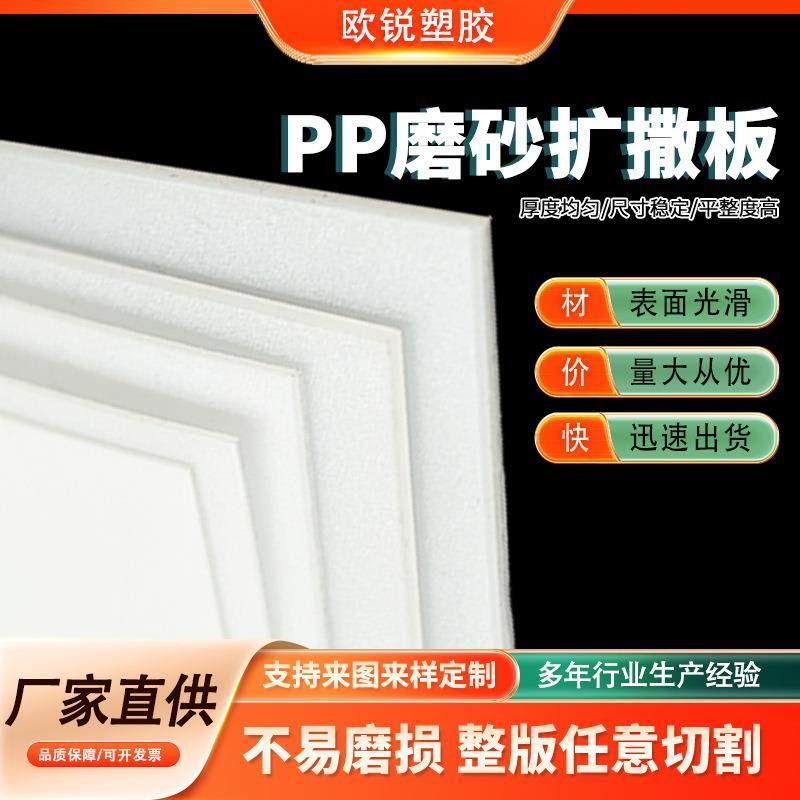 源头工厂规格厚度齐全黑色乳白色PP塑料板卷材白色pp阻燃磨砂片材,橡塑材料及制品,PP板,淘宝优惠券,粉丝福利购,淘宝优惠卷