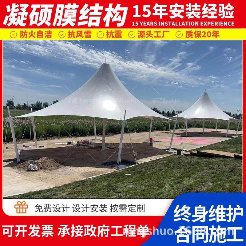 设计安装广场膜结构景观棚公园景区张拉膜景观篷网红打卡遮阳棚