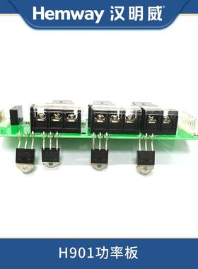 熨霸智能熨烫机H901原厂电锅炉配件功率板组件