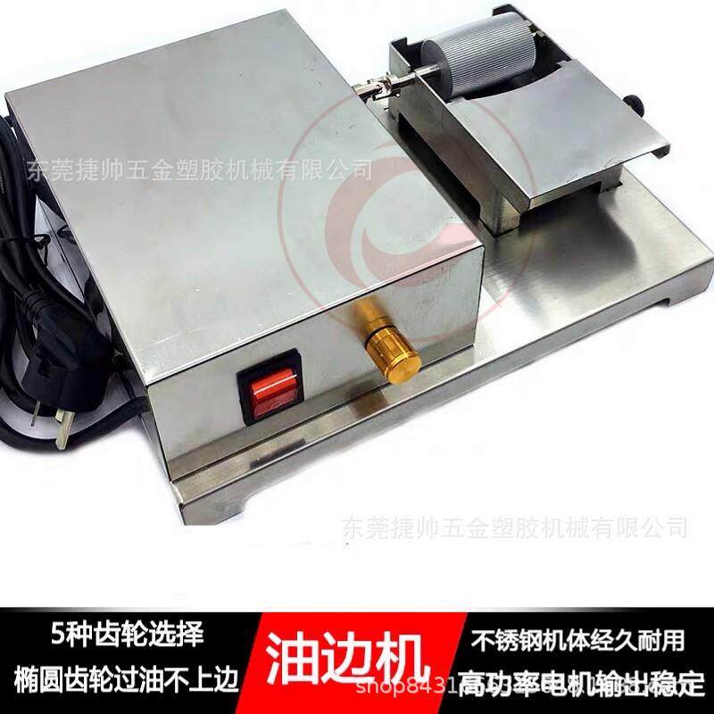 电动调速不锈钢油边机皮具油边盒手持电动油边机厂家直销