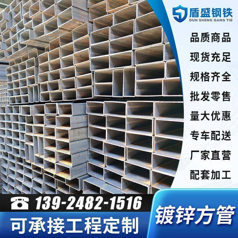 钢厂现货国标镀锌方管锌铝镁方管方钢管矩形管建筑幕墙装饰用方管,金属材料及制品,有色金属,淘宝优惠券,粉丝福利购,淘宝优惠卷