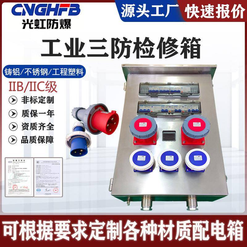 不锈钢三防动力电源检修配电箱防水防尘防腐插座箱IP65户外防雨罩
