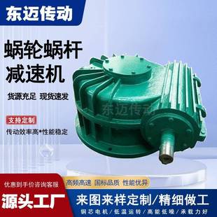 厂家热销WHCWHSWHX系列圆弧齿圆柱蜗杆减速器WHT蜗轮蜗杆减速机