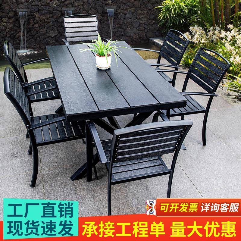 户外桌椅庭院休闲餐桌椅组合咖啡厅室外露天阳台花园露台塑木桌椅