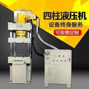 双头液压机机器生产模具液压制作拉伸硫化机热压机压力机冲压机