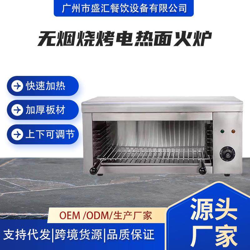 商用无烟烧烤电热面火炉西式升降面包片烤箱无烟烤鱼烤鸡翅烧烤炉,厨房电器,其他商用厨电,淘宝优惠券,粉丝福利购,淘宝优惠卷