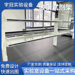 实验台钢铝玻试剂架PP耗材置物架化验室桌上试剂存储摆放装置台柜