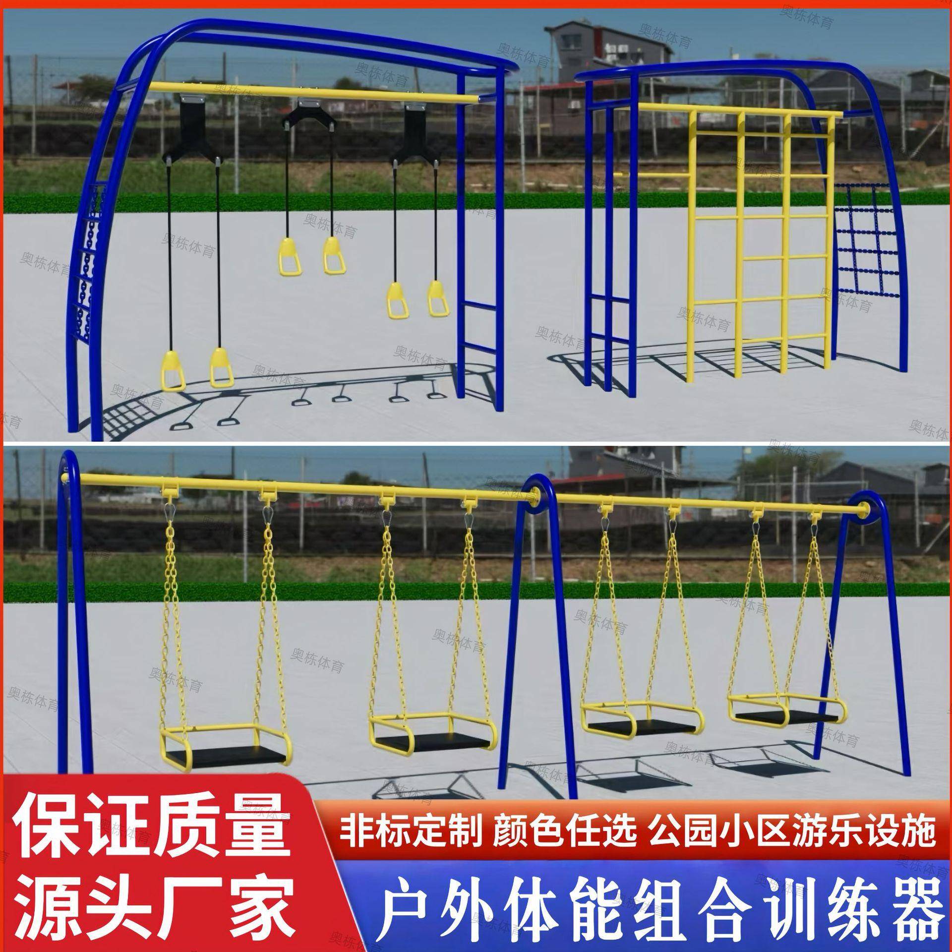 户外攀爬拓展健身器材室外攀爬网体能组合多功能训练器材大型组合