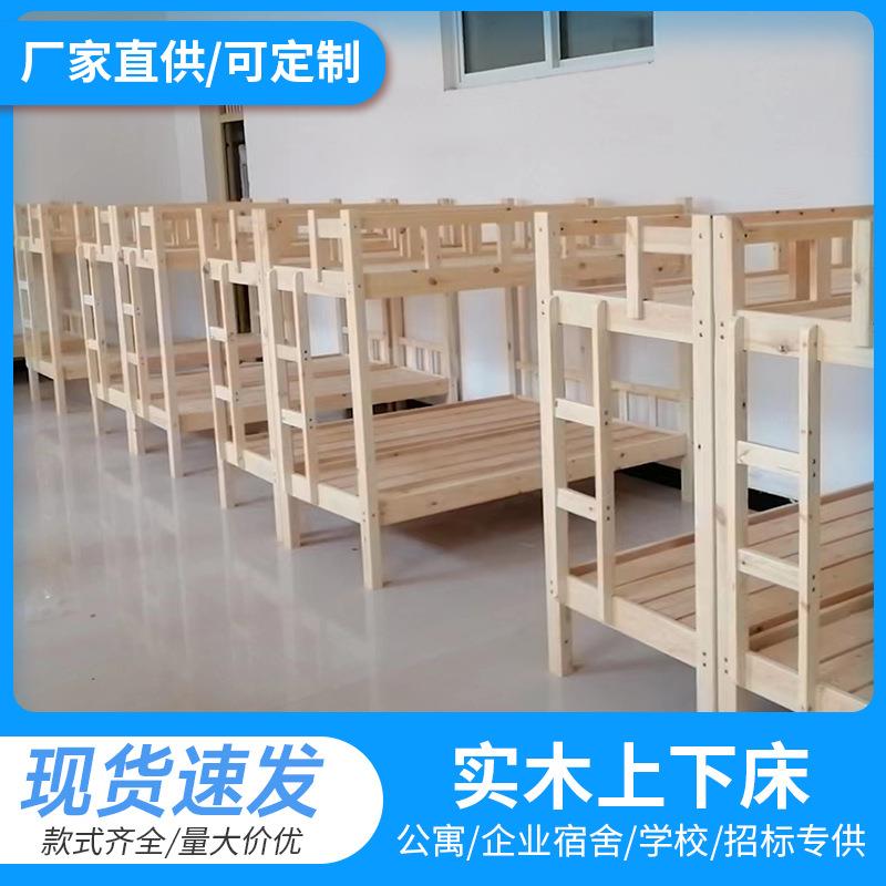 实木上下床员工宿舍双层床托管班幼儿园上下铺午睡床家用子母床