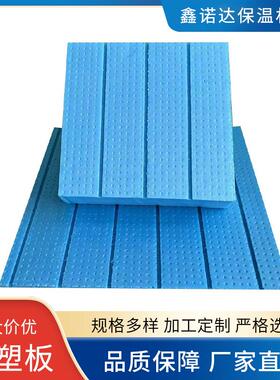 挤塑板b1级阻燃生产厂家保温地暖板高密度保温板xps挤塑板厂