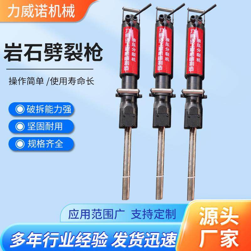 电动岩石劈裂枪静态爆破分裂枪岩石混凝土桩头破拆器液压劈裂机,五金/工具,压路机,淘宝优惠券,粉丝福利购,淘宝优惠卷