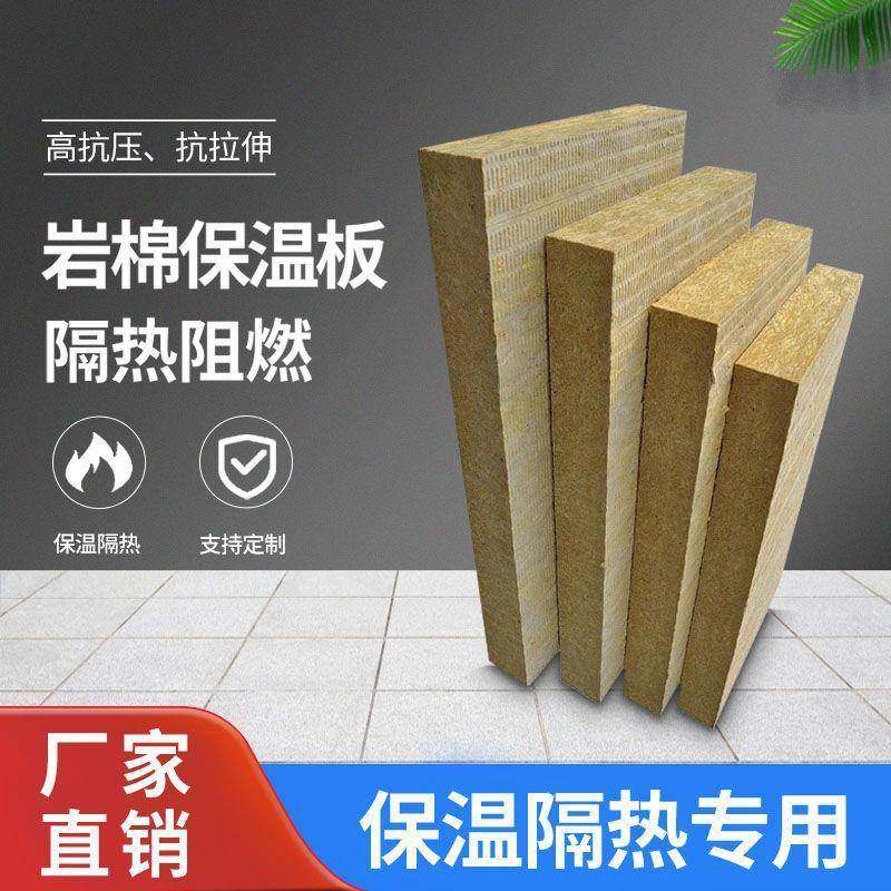 厂家现货工程岩棉保温板阻燃岩棉板0mm建筑墙体防火隔音岩棉板,基础建材,隔热保温片,淘宝优惠券,粉丝福利购,淘宝优惠卷