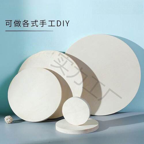 轮胎茶几材料全套底板手工diy模型材料圆木片实木圆形桌面