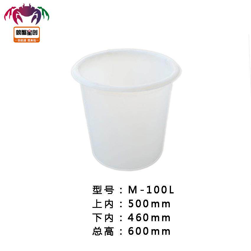 厂家自营塑料胶桶M-100l~M-8000l大圆桶塑料桶加厚搅拌桶水桶