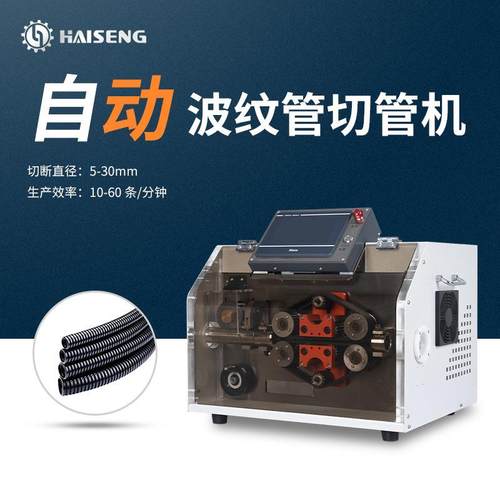 1200G多管裁切履带送料触屏控制有剖管报警功能全自动切管机