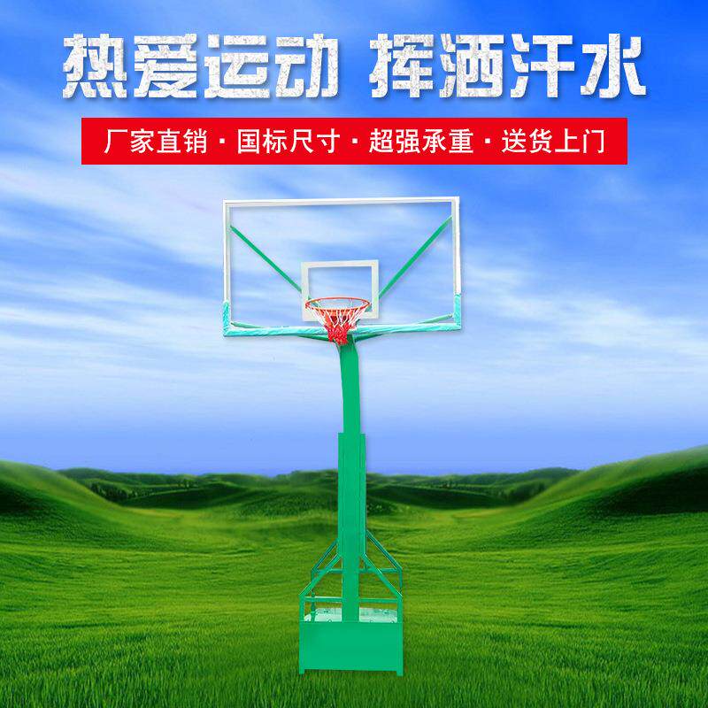 移动篮球架成人家用学校比赛训练标准户外篮球架户外地埋式