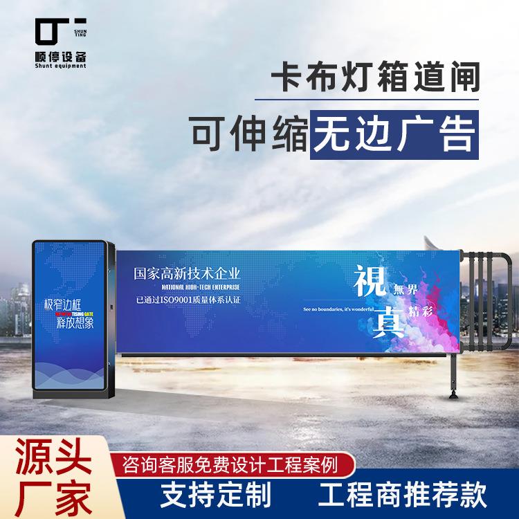 软膜卡布灯箱广告道闸无边框停车场收费管理道闸自动车牌识别系统
