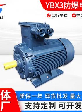 YBX3-225-6/30W隔爆三相异步电机YB2YB3660V防爆电机