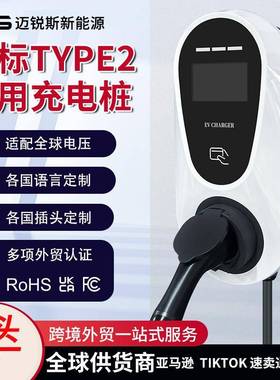 欧标Type2家用电车充电桩7KW新能源电动汽车交流充电桩特斯拉通用
