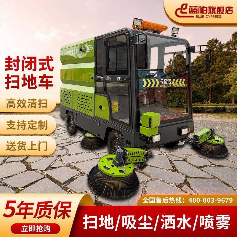 电动扫地车全封闭洒水道路冲洗车间厂房清扫车驾驶式扫地机扫路机,五金/工具,环卫车/保洁车/清扫车,淘宝优惠券,粉丝福利购,淘宝优惠卷