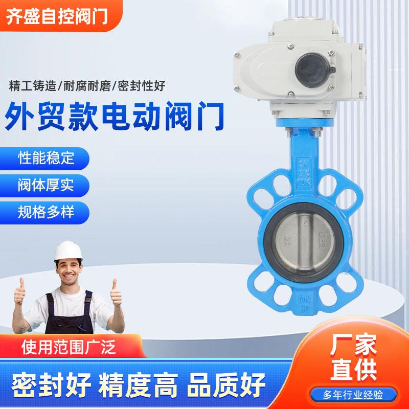 电动蝶阀球阀碳钢铸钢不锈钢Q941F-16C/P卫生级蝶阀PVC蝶阀